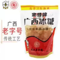 广西老字号蜜蜂牌广西冰糖500gX2传统黄单晶冰糖块传统制作老冰糖 1000g