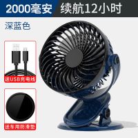 车载风扇大货车24v12v制冷小面包车双头用强风静音汽车USB电风扇 无线款续航12小时[轿车家用]深蓝色