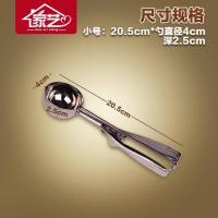 不锈钢冰淇淋勺挖球器雪糕勺水果挖西瓜挖球勺子冰激凌勺打球器 小号