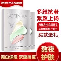 抗初老保湿学生女男多肽冰淇淋面膜补水紧致淡纹抗糖抗氧化熬夜 体验装[2片]