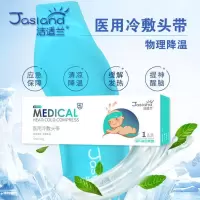 冷敷头带退烧冰袋反复使用退热冷敷头带成人儿童医疗冰敷袋降温 1条/盒