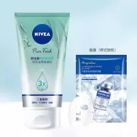 妮维雅洗面奶女士专用美白补水控油去黑头去角质深层清洁洁面乳 深层控油150g+面膜