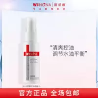 薇诺娜舒缓控油爽肤水30ml化妆柔肤水补水保湿学生军训用品收毛孔 薇诺娜舒缓控油爽肤水30ml化妆柔肤水补水保湿学生军训