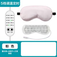 蒸汽热敷眼罩按摩冰凉敷缓解眼疲劳助眠睡眠遮光成人男女学生眼罩 少女粉 电能热敷(usb接口通用)5档调节