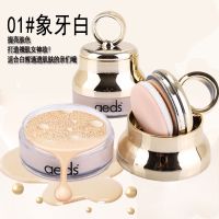 [蘑菇气垫粉]艾尔黛诗水润bb霜防水不脱妆遮瑕滋润保湿美白祼妆 01#象牙白[送面膜]