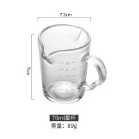 日式加厚玻璃双嘴奶盅调奶杯家用带刻度迷你盎司浓缩咖啡量杯器具 70毫升加厚