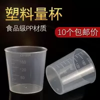 200ml 烧杯量杯塑料量杯带刻度精准盎司杯烘焙计量200毫升 200毫升量杯5个