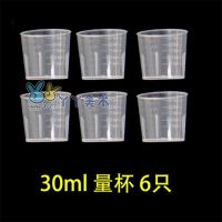 儿童科学实验器皿幼儿园绘画涂鸦量杯烧杯漏斗滴管美劳材料 30ml量杯6个