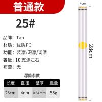 漂筒加厚浮漂收纳筒大号PC透明漂桶大物漂盒鱼漂盒大容量鱼漂专用 黄色堵头[直径4cm长25cm]