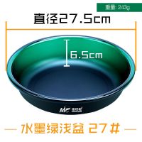 饵盆饵料盆开饵盆三件套不沾拌饵饵盘大号鱼饵盆饵料盘钓鱼拉饵盘 水墨绿竞技[浅款]加厚直径27.5