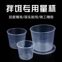 折叠饵料盆防摔钓鱼开饵盆鱼饵量杯钓鱼用品装备特价渔具 优质量杯一套(大中小三只装)
