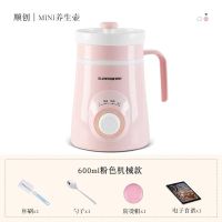 小型电热杯多功能养生电炖杯电加热水杯迷你煲煮粥杯办公智能炖杯 粉色机械版0.6L约2碗]