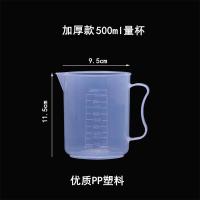 煎饼果子工具电动漏面器面糊漏斗量杯面糊分配分离器大号商用家用 加厚款500ml 量杯