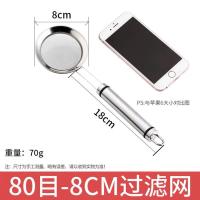 304不锈钢豆浆过滤网筛超细家用神器榨果汁机隔渣漏网厨房小漏勺 304钢[80目]8cm直径
