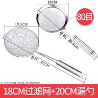 304不锈钢漏勺家用厨房滤油网勺豆浆机过滤网筛超细果汁隔渣神器 [食品接触用304不锈钢]生_随机发个坏的u 8 0-目