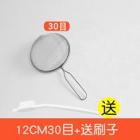 豆浆机配件304不锈超细过滤网器漏勺渣捞油果汁漏网罩筛超细家 12CM30目+送刷子
