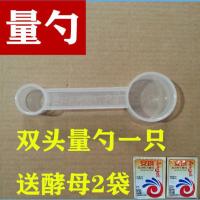 东菱美的ACA柏翠小熊SKG面包机配件量杯量勺面粉杯量水杯糖勺酵母 双头量勺1只 送酵母2袋