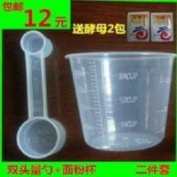 糖勺 量杯包机杯面粉面包机酵母配件 勺 水杯 量匙量 勺 面包东 糖勺 量杯包机杯面粉面包机酵母配件 勺 水杯 量匙量