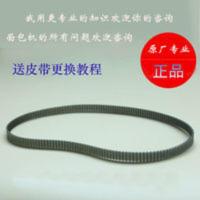 伊莱克斯面包机配件EGBM010/1331/200皮带 传动带 传送带 拍2送2 伊莱克斯面包机配件EGBM010/13