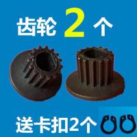 东菱/柏翠/美的/SKG/家宝/飞利浦面包机配件皮带同步带传动带原厂 通用齿轮2个 送卡扣2个
