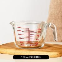 厨房面粉液体玻璃量杯家用烘焙带刻度毫升计量杯子克数打蛋杯大号 250ml红刻度量杯