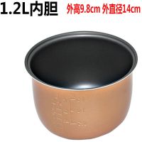 三角半球汤臣迷你电饭煲家用内胆电饭锅家用1.2L1.5L1.8L2L3L4L5L 1.2L高温升级版不粘