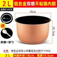 半球压力锅铝合金内胆2L2.5L4L升高压锅不粘锅双喷涂层加厚 2L(双喷加厚)