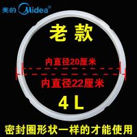 美的电压力锅密封圈4L5L6升电高压锅胶圈橡皮圈硅胶垫子配件 A款4个缺口 4L