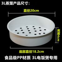 九阳电饭煲蒸笼304不锈钢蒸架电饭锅蒸屉蒸盘家用隔水蒸格蒸馒头 3L蒸笼+[食品级塑料]
