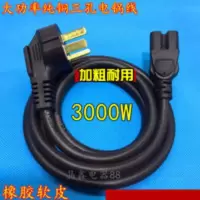 美的电饭煲电源线电压力锅配件充电线豆浆机电源线电热水壶连接线 美的电饭煲电源线电压力锅配件充电线豆浆机电源线电热水壶连接