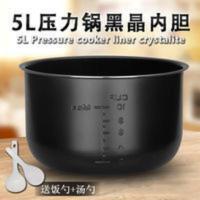 美的电压力锅5L内胆MY-CS5021/MY-13CS503A/MY-12CS505A不粘锅 美的电压力锅5L内胆MY-