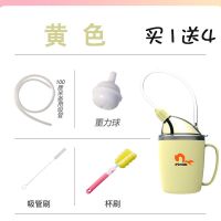 老人孕产妇带吸管护理水杯大人卧床月子防呛防漏保温产后术后喝水 黄色送四件套