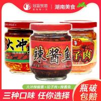 湖南风味 小徐瓜瓜大冲辣椒酱+坛子肉+辣酱鱼180g*3瓶 香辣组合装 如图