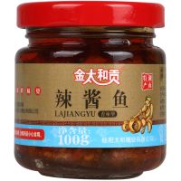 金太和贡坛子肉五花肉太和鸭香辣鸡辣酱鱼豆豉牛肉 郴州桂阳特产 100g辣酱鱼1瓶 试吃装