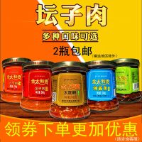 桂阳金太和贡坛子肉湖南郴州特产 五花瘦肉 辣酱鱼太和鸭豆豉牛肉 腐乳1瓶+剁辣椒1瓶