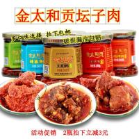 湖南郴州特产桂阳正宗金太和贡坛子肉248克太和鸭180克贡辣坛子 260g腐乳1瓶 其它