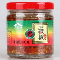 湖南郴州桂阳特产子龙郡坛子肉五花肉香辣鱼瘦肉鸭肉辣椒酱下饭菜 100g方元剁辣椒_