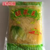 5袋东北酸菜王500克一袋大缸酸菜东北正宗批发袋装老坛子酸菜 酸菜王1袋