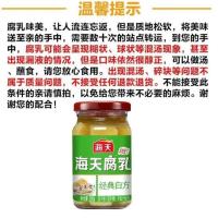 海天腐乳经典白方288g瓶装白方辣味微辣豆腐乳家用美味下饭菜蘸酱 海天腐乳[原味]288g 1瓶
