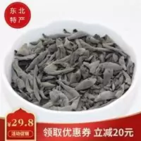 东北新货野生黑木耳 椴木耳小碗耳秋木耳干货肉厚无根500g 500g