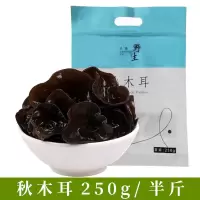 []东北野生黑木耳干货肉厚无根野生秋木耳农家土特产小碗耳 秋木耳250g/半斤[试吃装]