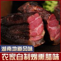湘西老腊肉正宗湖南土猪肉农家柴火烟熏四川干货腊肉腊肠咸肉腌肉 500g[1斤] 偏肥腊肉[肥肉多多]