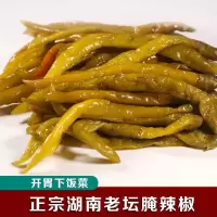 湖南特产酱辣椒外婆菜1000克腌辣椒卜豆角开胃白辣椒下饭坛子菜 酱辣椒500克*2袋