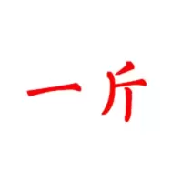 湘西特产农家老坛酸萝卜丝手工制坛子泡菜萝卜酸菜开胃下饭菜 一斤