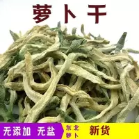 萝卜干干货东北特产干菜类萝卜丝条脆日晒干货农家下饭菜批发小包 萝卜干(精品) 试吃/250克