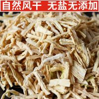 特嫩手工切萝卜干湖南特产长萝卜干农家日晒短萝卜干免切干萝卜条 免切萝卜干 250g[够一餐]