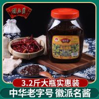 胡玉美蚕豆辣酱辣椒酱豆瓣酱炒菜拌饭调味酱3.2斤大瓶实惠装 3.2斤蚕豆辣酱 1瓶