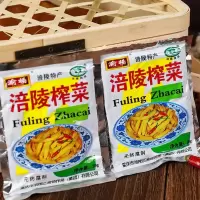 外婆菜炒腊肉 正宗 外婆菜下饭菜湖南咸菜木瓜丝萝卜干橄榄菜榨菜 涪陵榨菜*3包