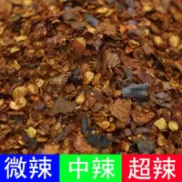 贵州特产柴火糊辣椒面油辣椒海椒特辣超辣辣椒粉辣子凉拌500g250g 微辣 250克