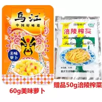 乌江正宗80g18袋涪陵榨菜清淡榨菜丝小包60g 8袋装咸菜下饭菜萝卜 60g美味萝卜块[基本不辣] [共12袋]8袋(